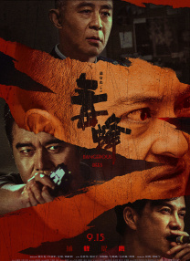 宅男你懂的